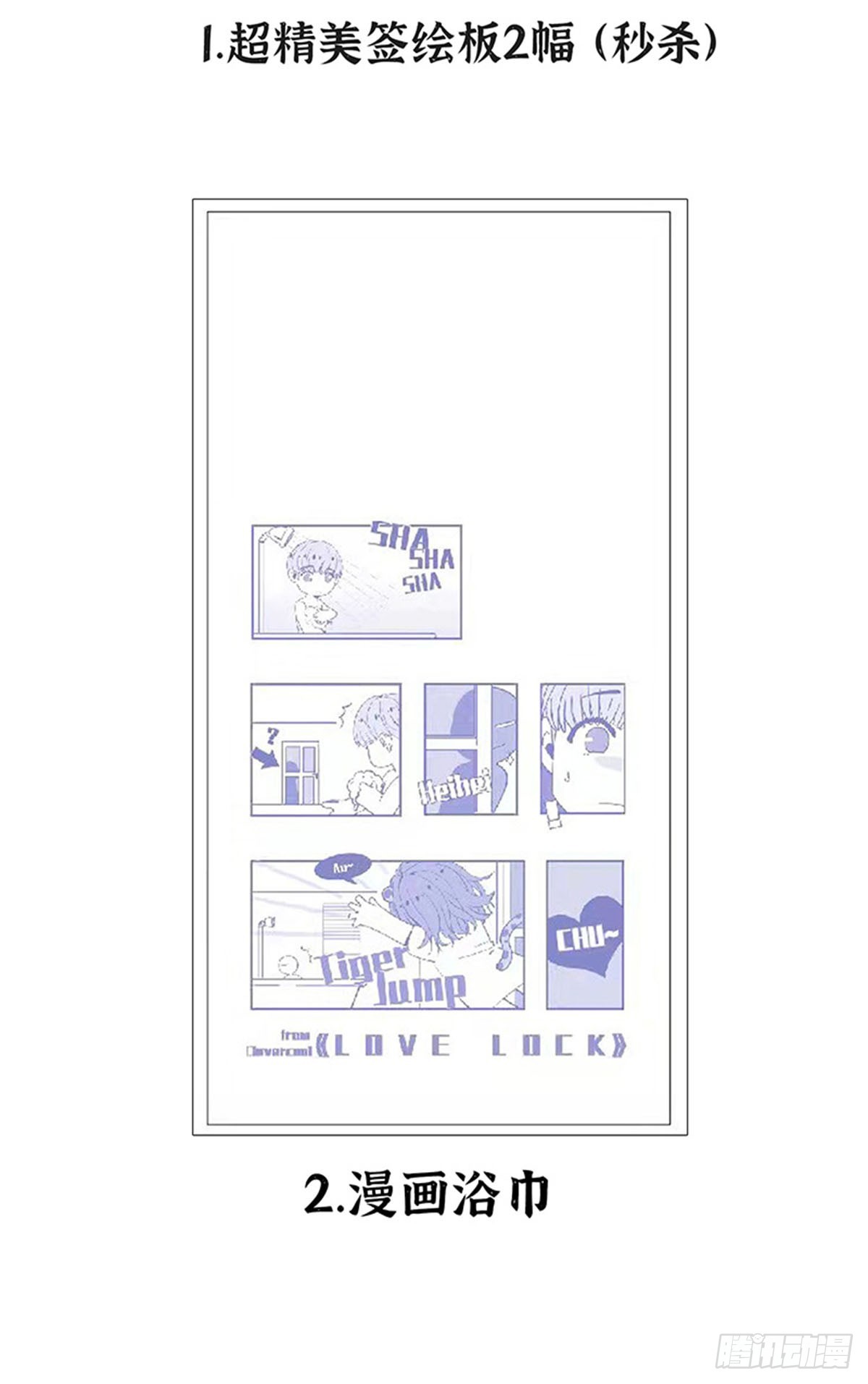 【免费】新春特辑-第155话