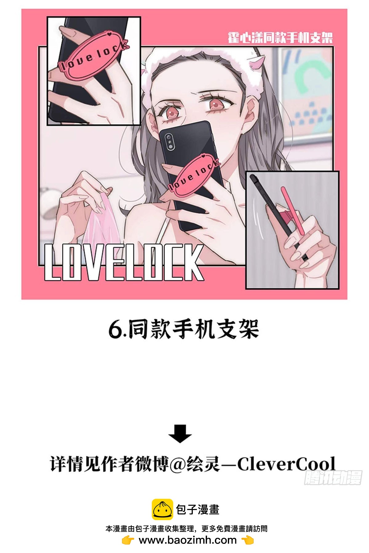 【免费】新春特辑-第155话