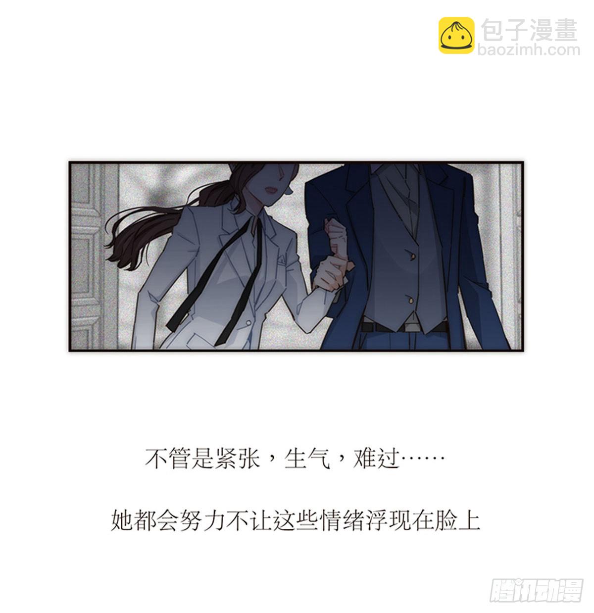 特殊戀人攻略 Lovelock - 第151話(1/2) - 2