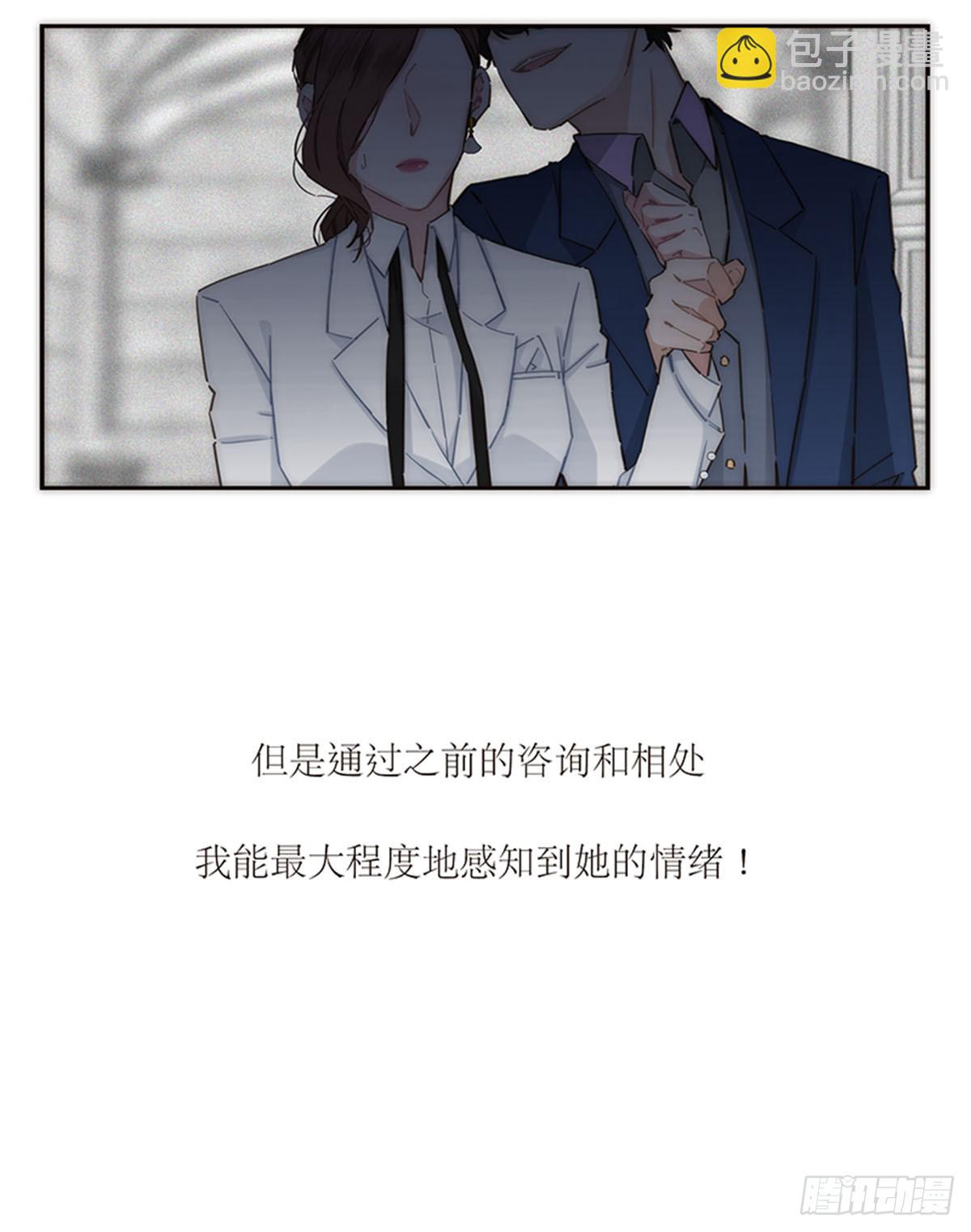 特殊戀人攻略 Lovelock - 第151話(1/2) - 3