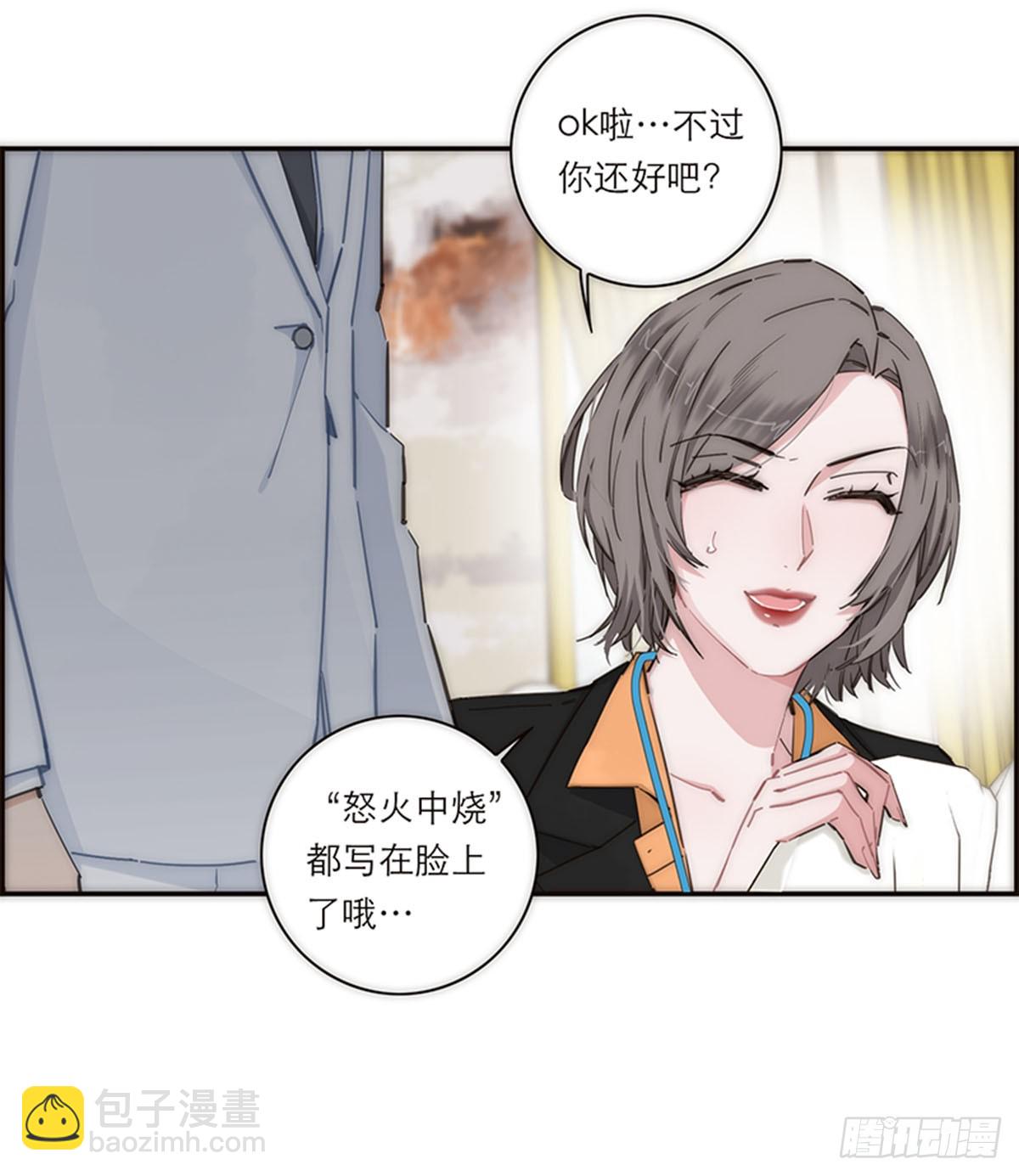 特殊戀人攻略 Lovelock - 第151話(1/2) - 6