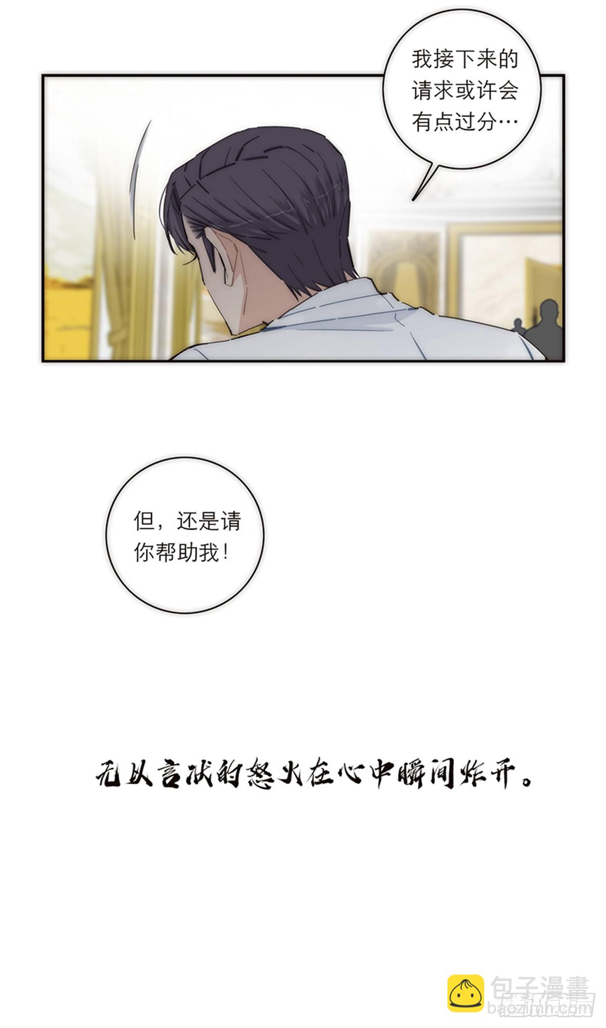 特殊戀人攻略 Lovelock - 第151話(1/2) - 8