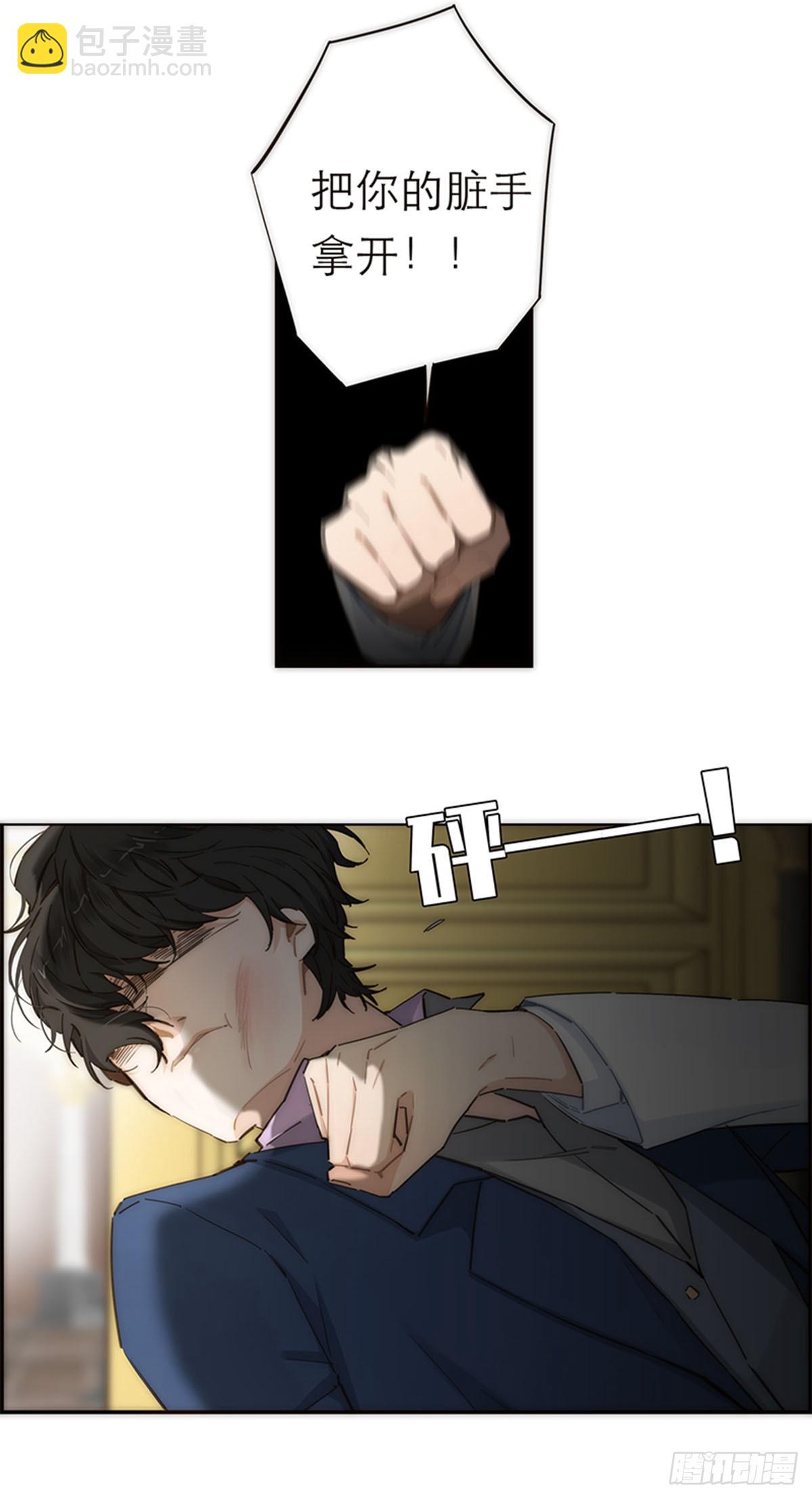 特殊戀人攻略 Lovelock - 第151話(1/2) - 4