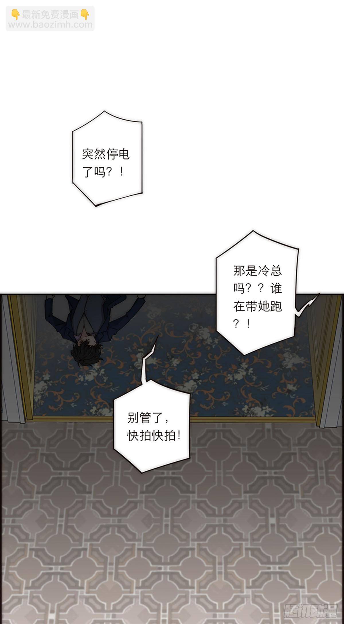 特殊戀人攻略 Lovelock - 第151話(1/2) - 1