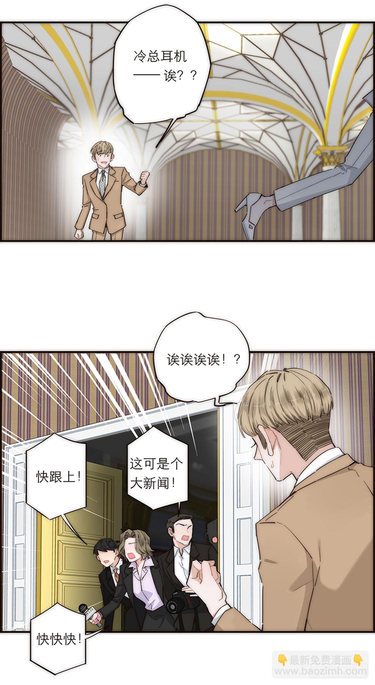 特殊戀人攻略 Lovelock - 第151話(1/2) - 3