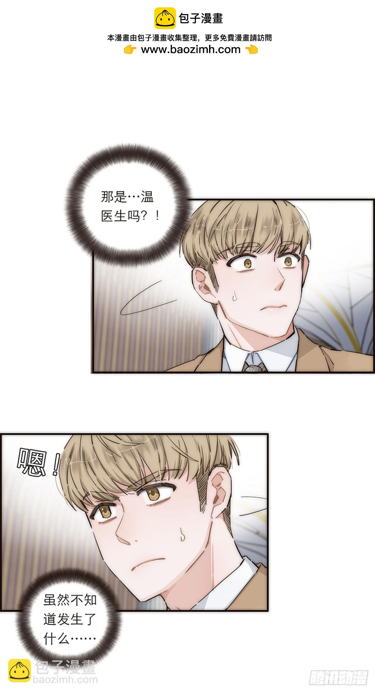 特殊戀人攻略 Lovelock - 第151話(1/2) - 4
