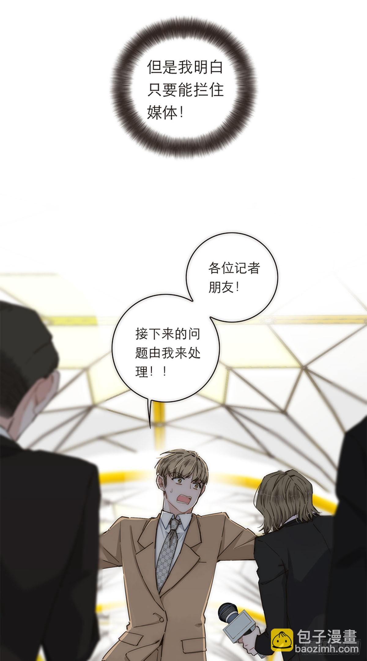 特殊戀人攻略 Lovelock - 第151話(1/2) - 5