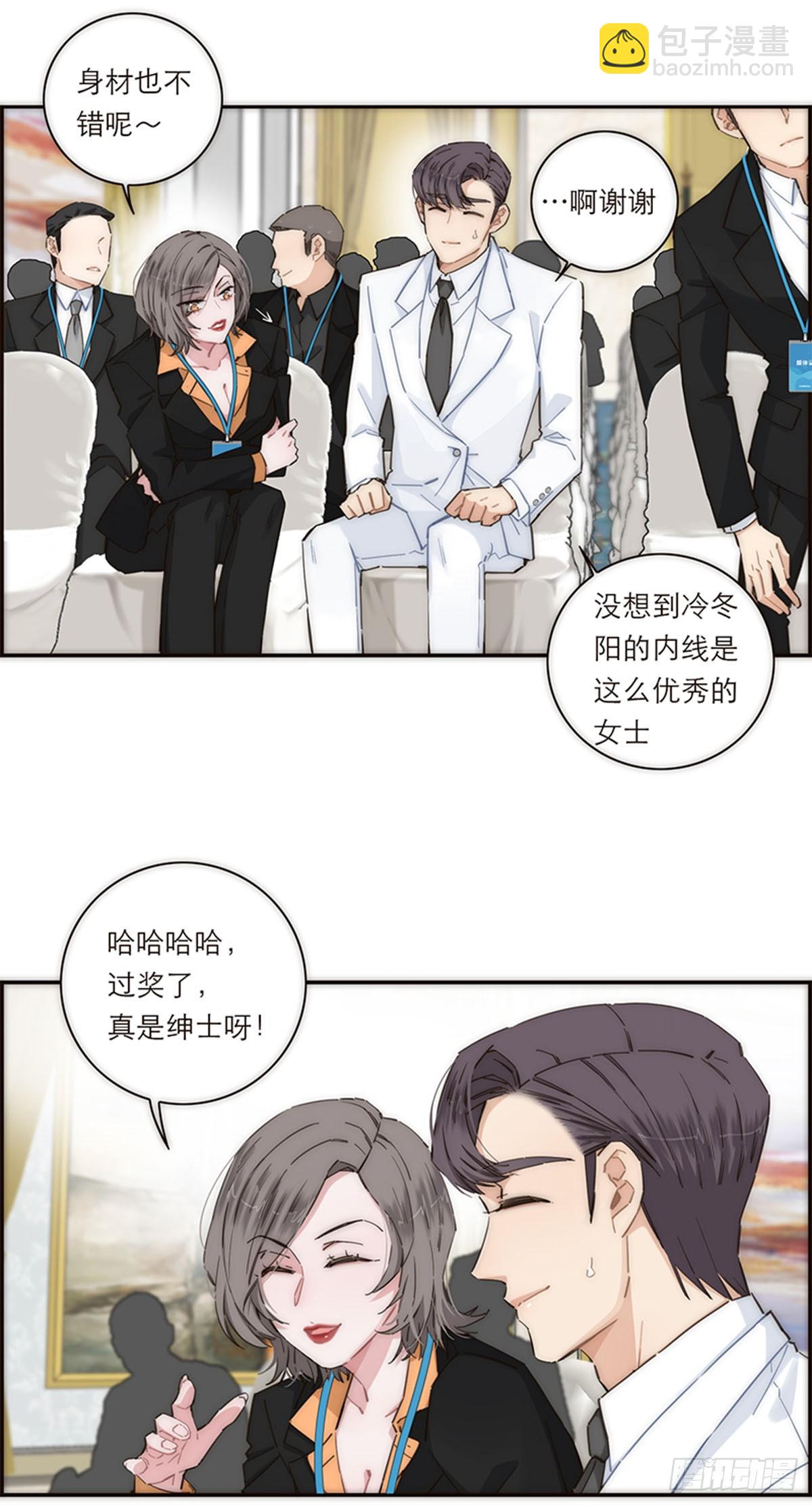 特殊戀人攻略 Lovelock - 第151話(1/2) - 3