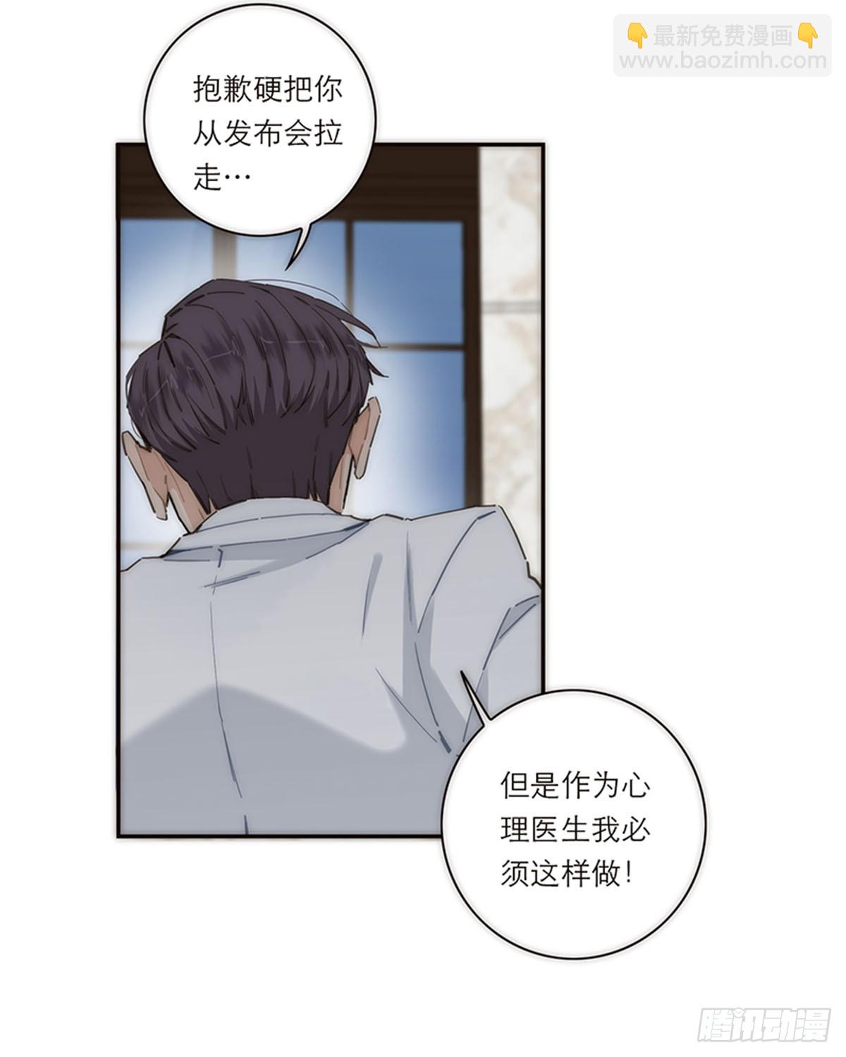 特殊戀人攻略 Lovelock - 第151話(1/2) - 1