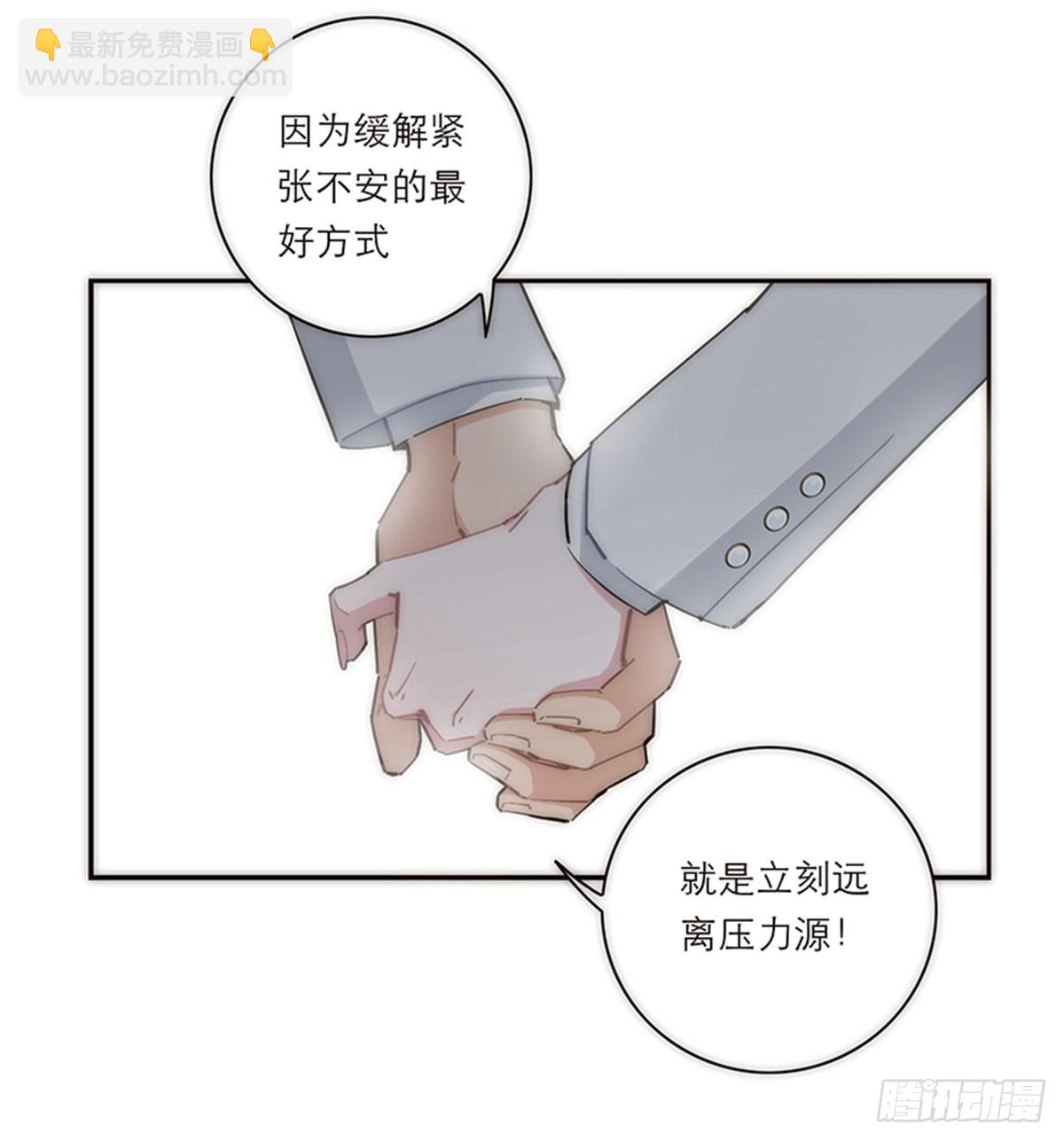 特殊戀人攻略 Lovelock - 第151話(1/2) - 2