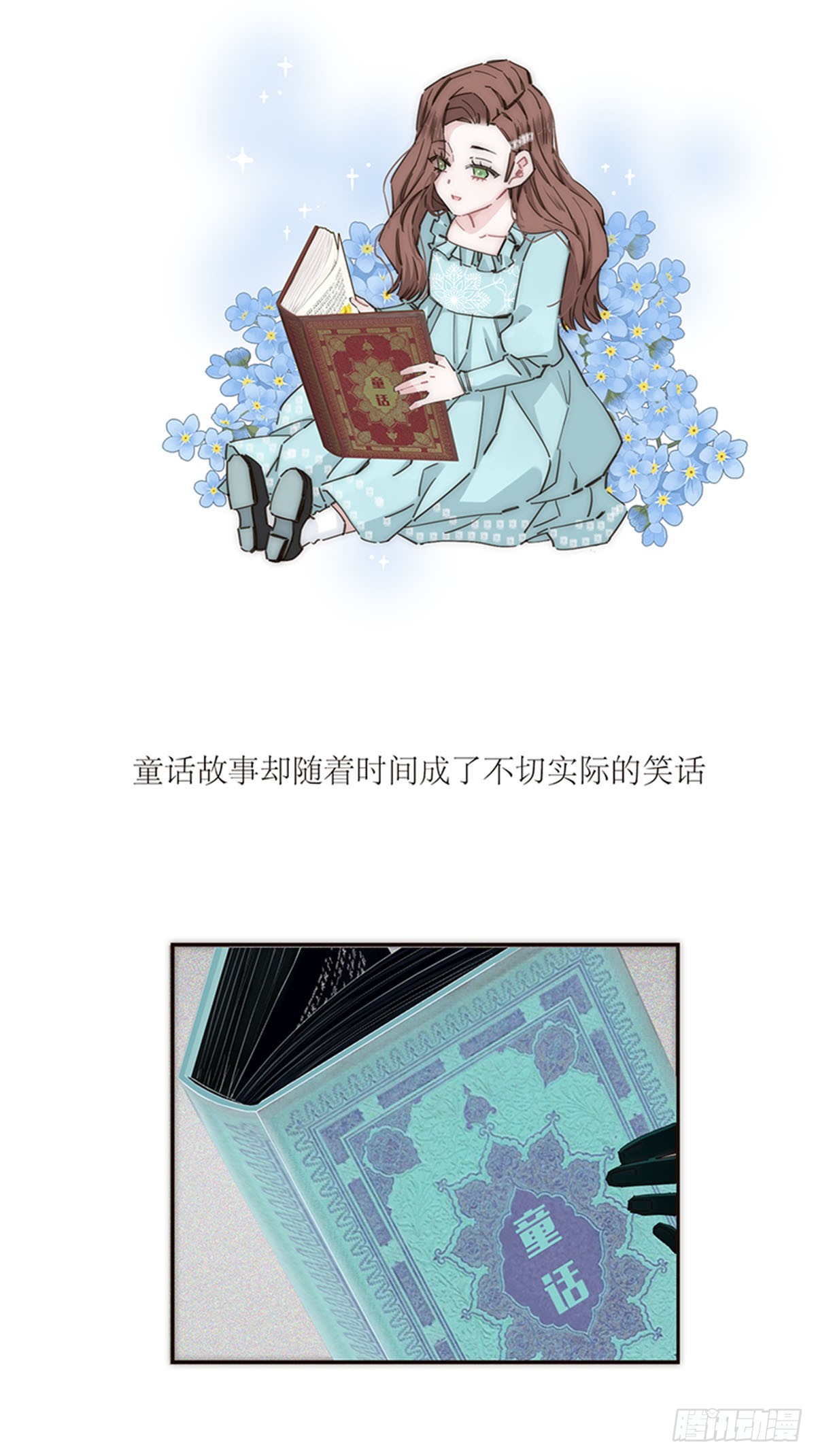 特殊戀人攻略 Lovelock - 第151話(1/2) - 6