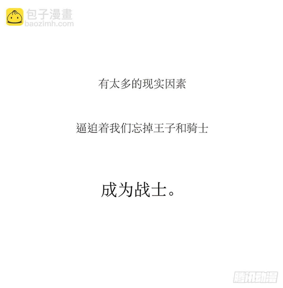 特殊戀人攻略 Lovelock - 第151話(1/2) - 7