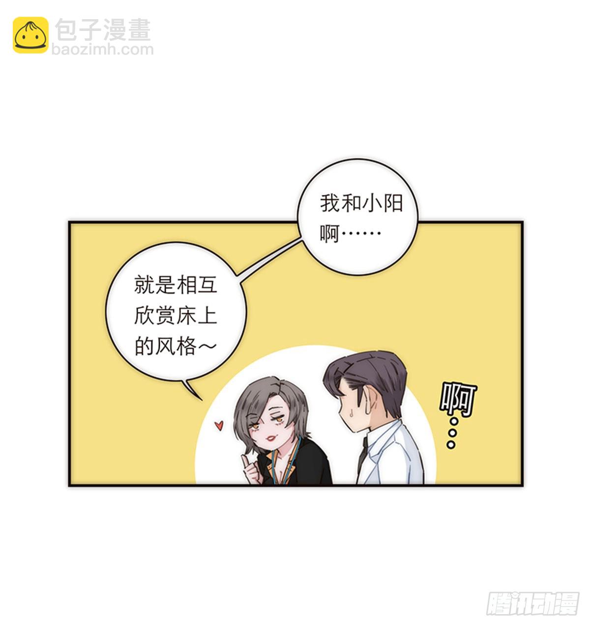 特殊戀人攻略 Lovelock - 第151話(1/2) - 4