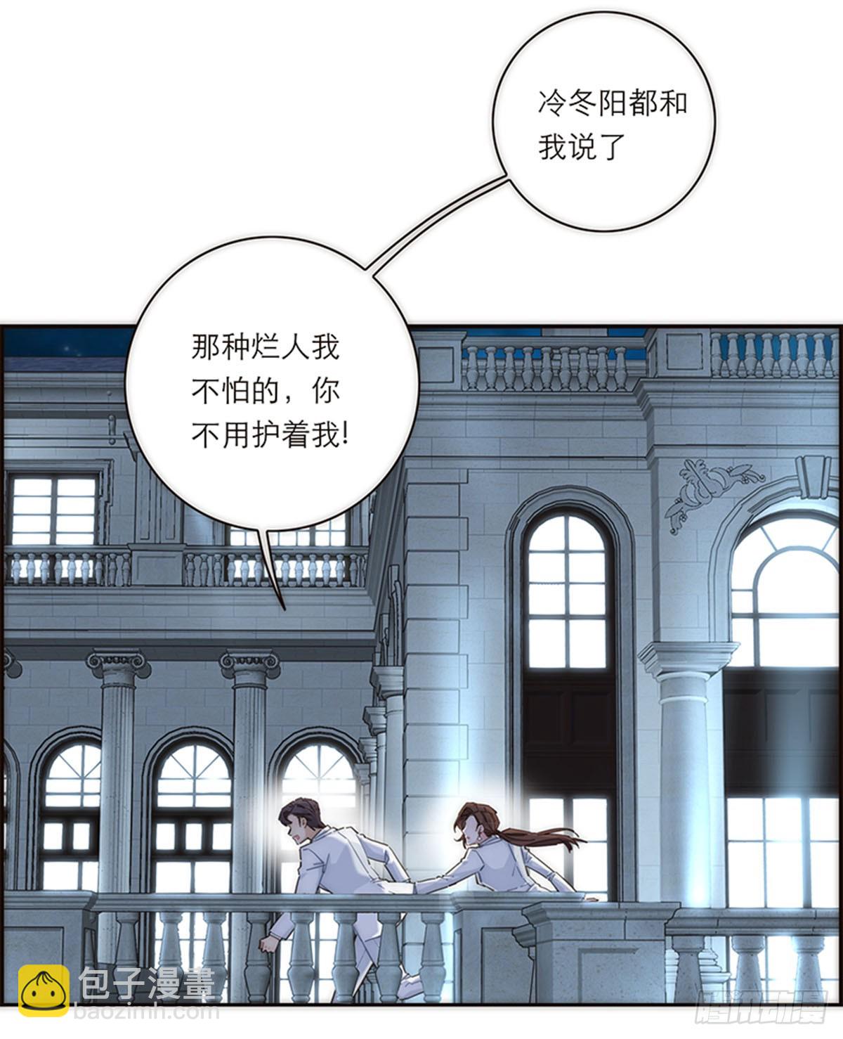 特殊戀人攻略 Lovelock - 第151話(1/2) - 2