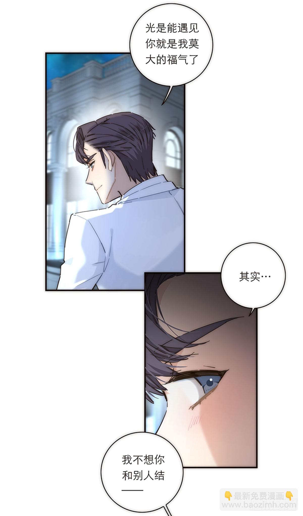 特殊戀人攻略 Lovelock - 第151話(1/2) - 4
