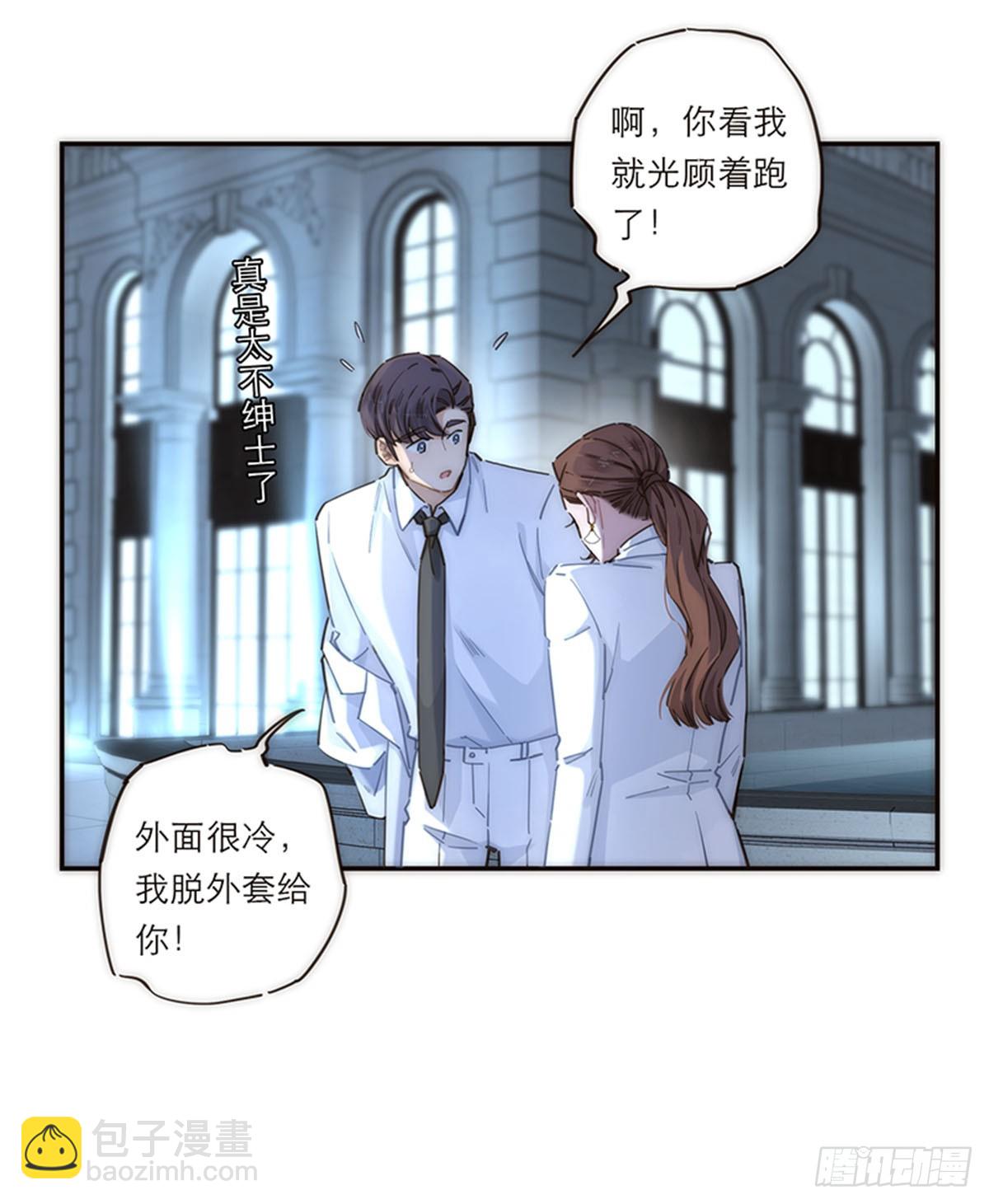 特殊戀人攻略 Lovelock - 第151話(1/2) - 6