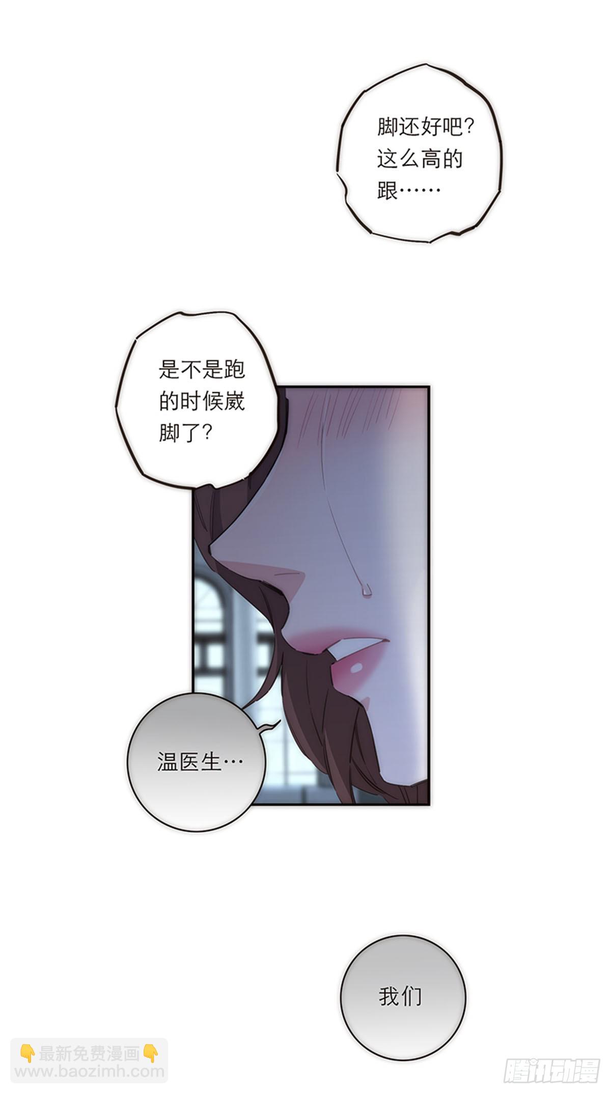 特殊戀人攻略 Lovelock - 第151話(1/2) - 7