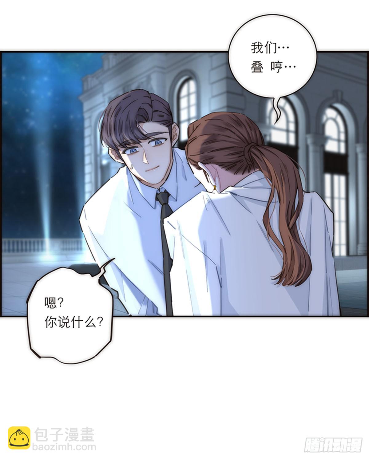 特殊戀人攻略 Lovelock - 第151話(1/2) - 1