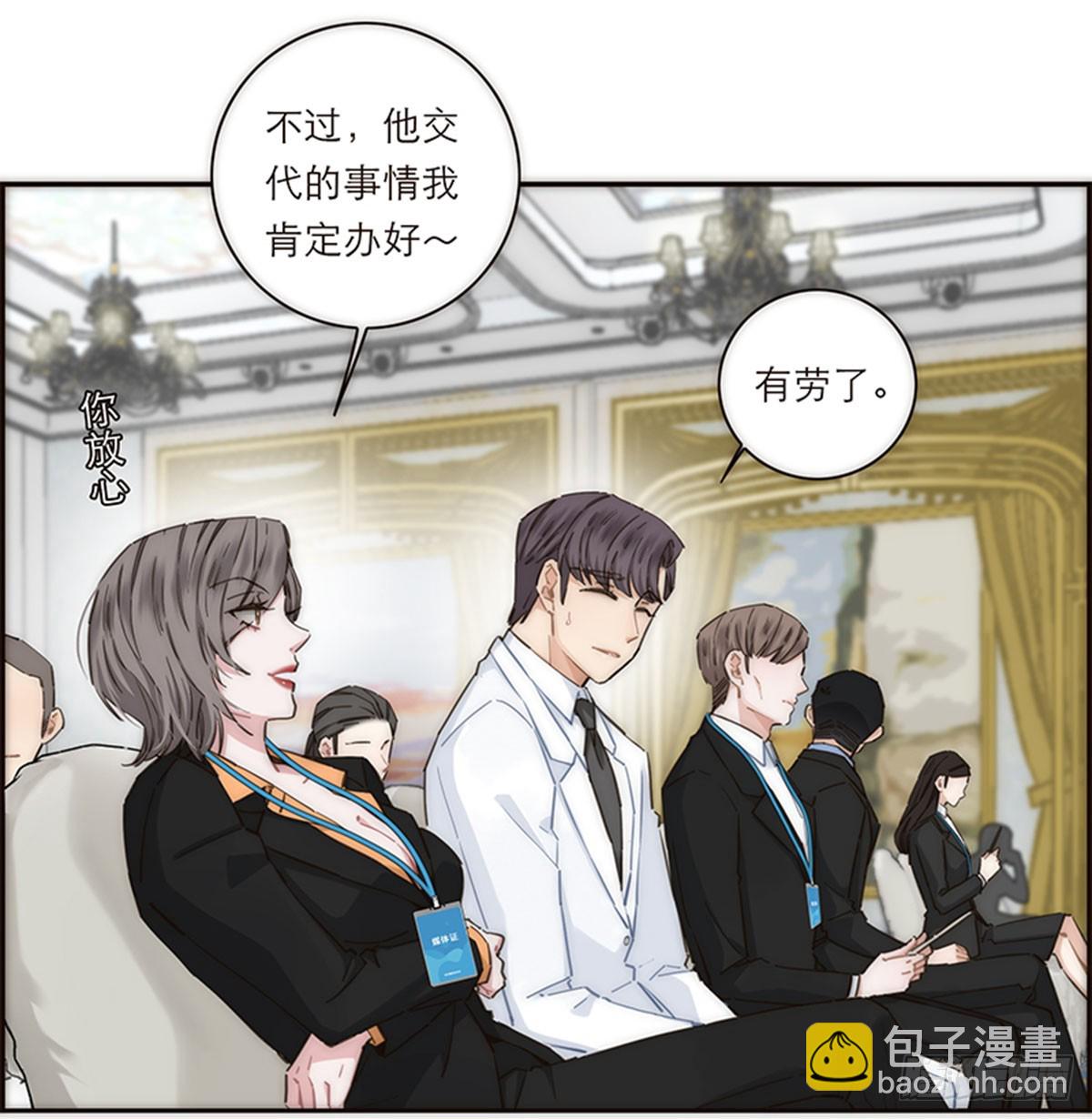 特殊戀人攻略 Lovelock - 第151話(1/2) - 5