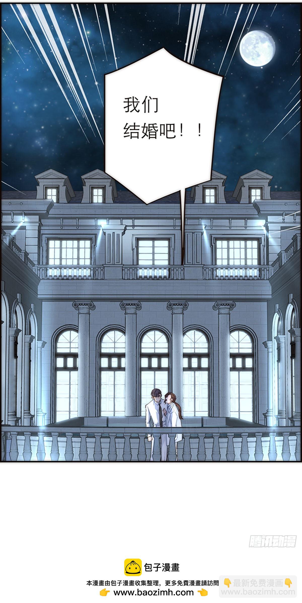 特殊戀人攻略 Lovelock - 第151話(1/2) - 2