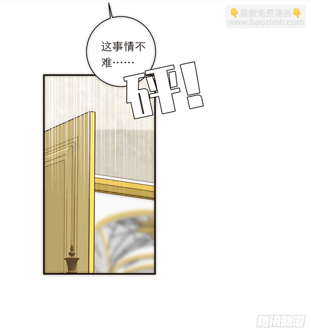 特殊戀人攻略 Lovelock - 第151話(1/2) - 6