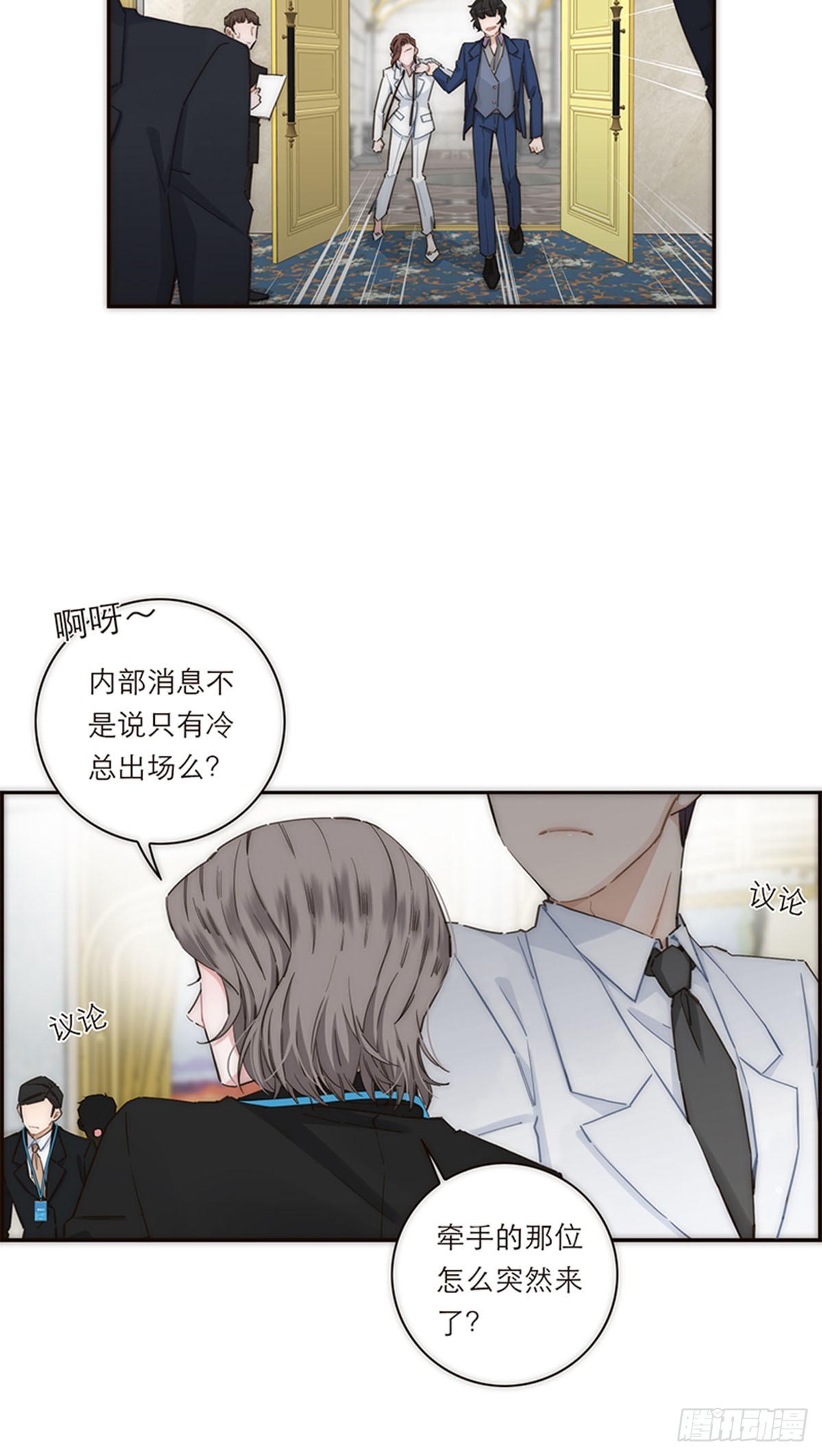 特殊戀人攻略 Lovelock - 第151話(1/2) - 8