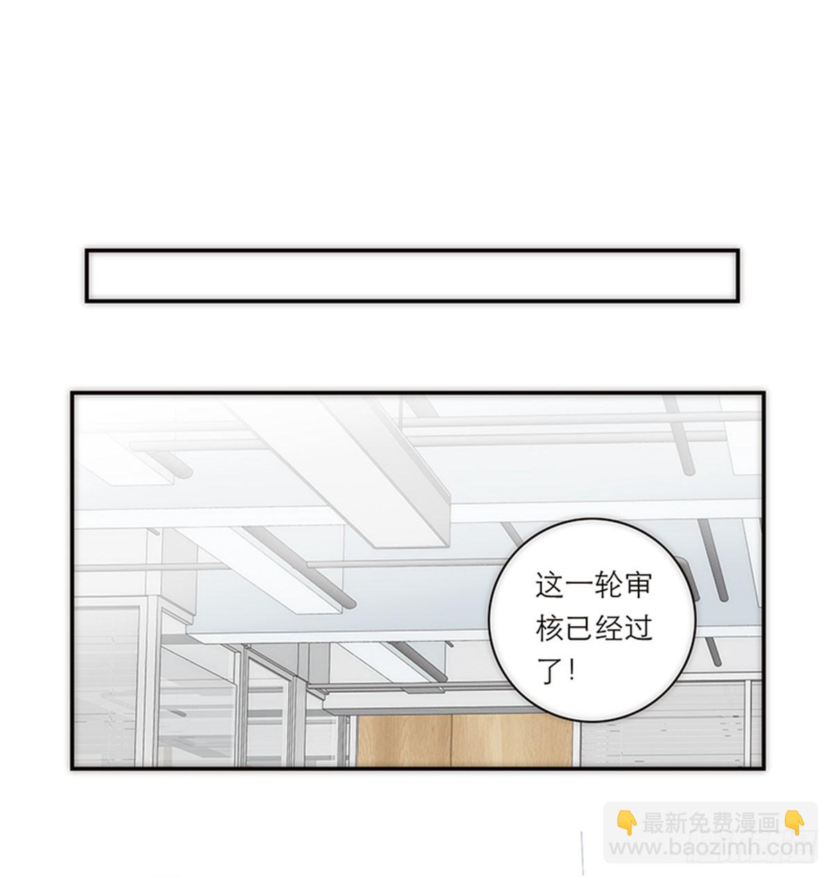 特殊戀人攻略 Lovelock - 第161話 - 4