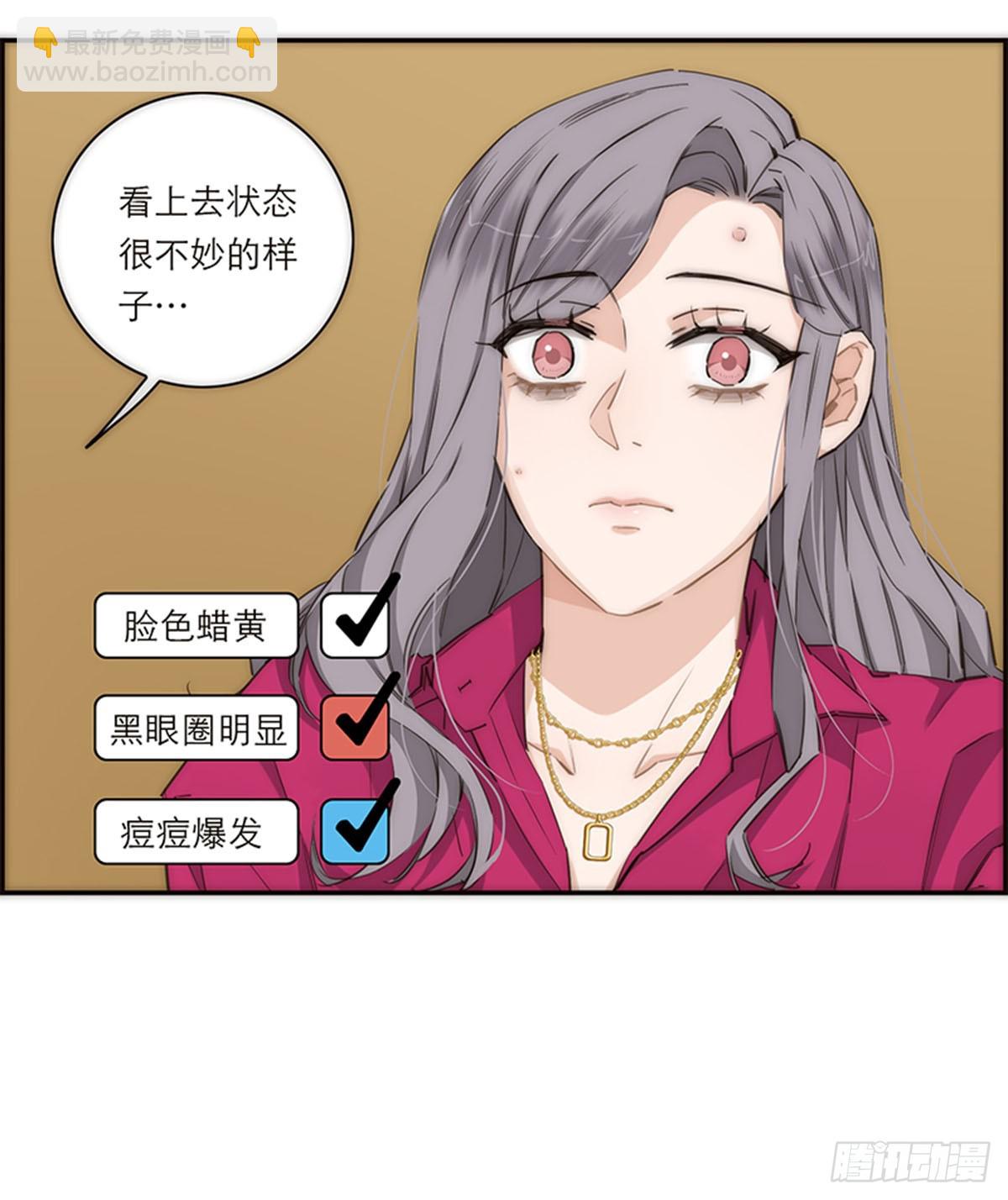 特殊戀人攻略 Lovelock - 第161話 - 6