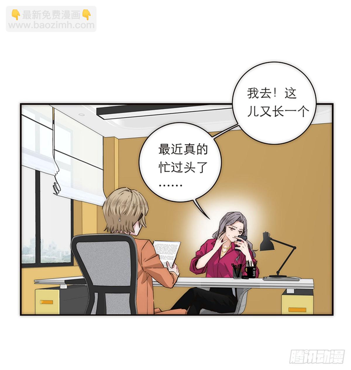 特殊戀人攻略 Lovelock - 第161話 - 1