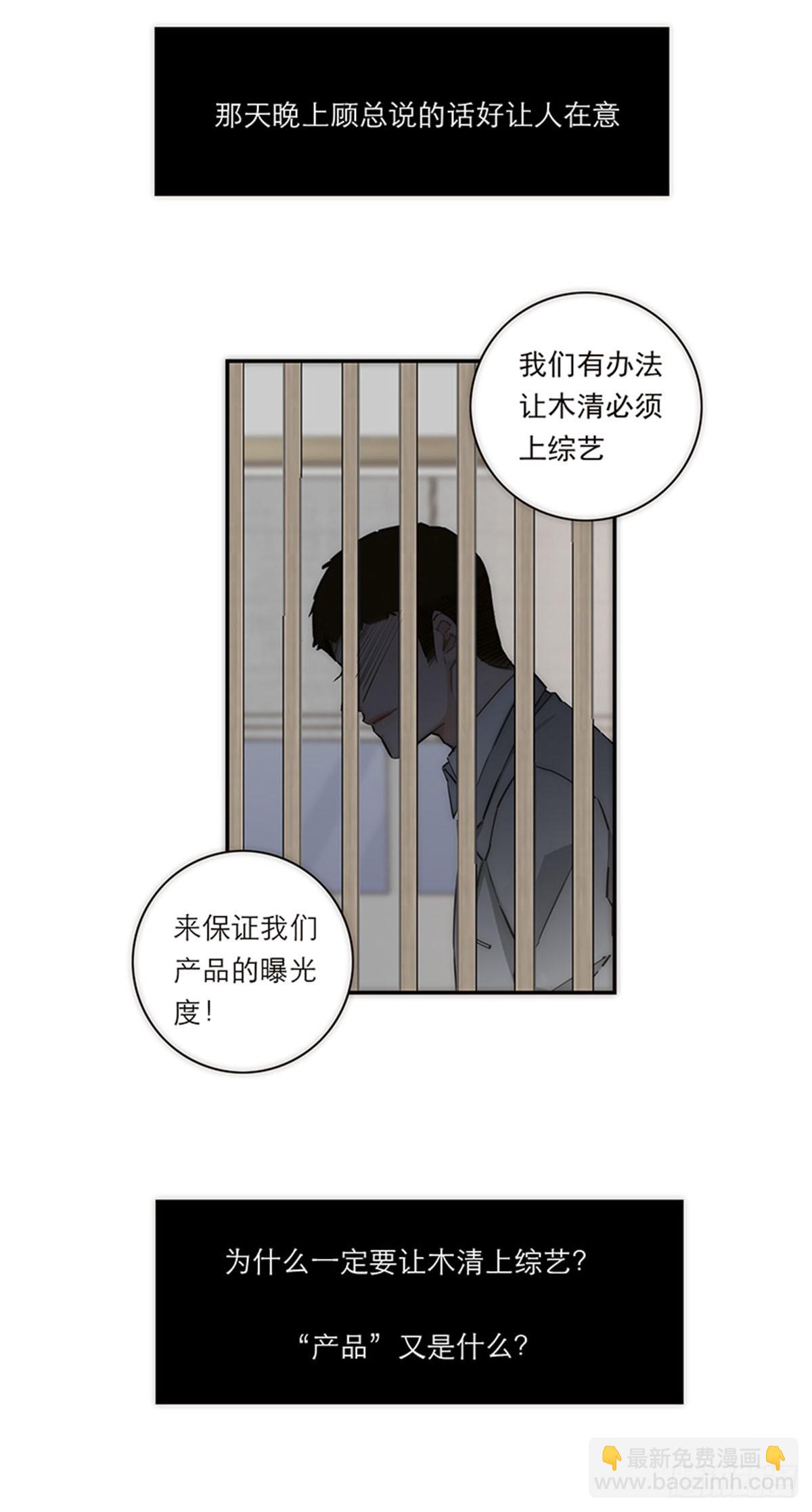 特殊戀人攻略 Lovelock - 第161話 - 4
