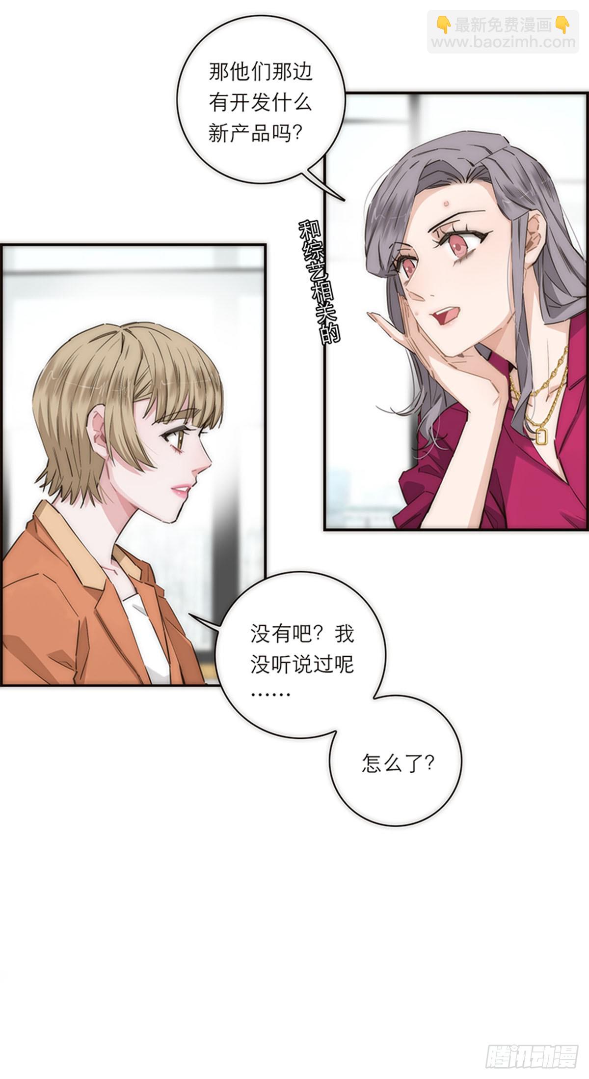 特殊戀人攻略 Lovelock - 第161話 - 6