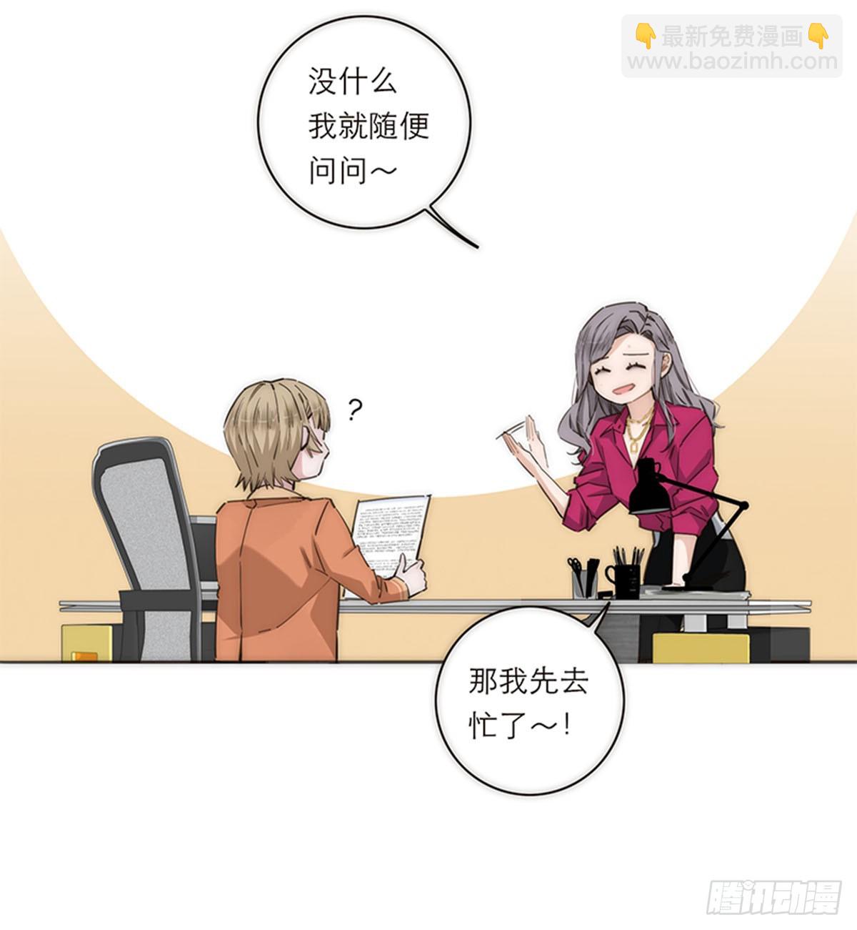 特殊戀人攻略 Lovelock - 第161話 - 1