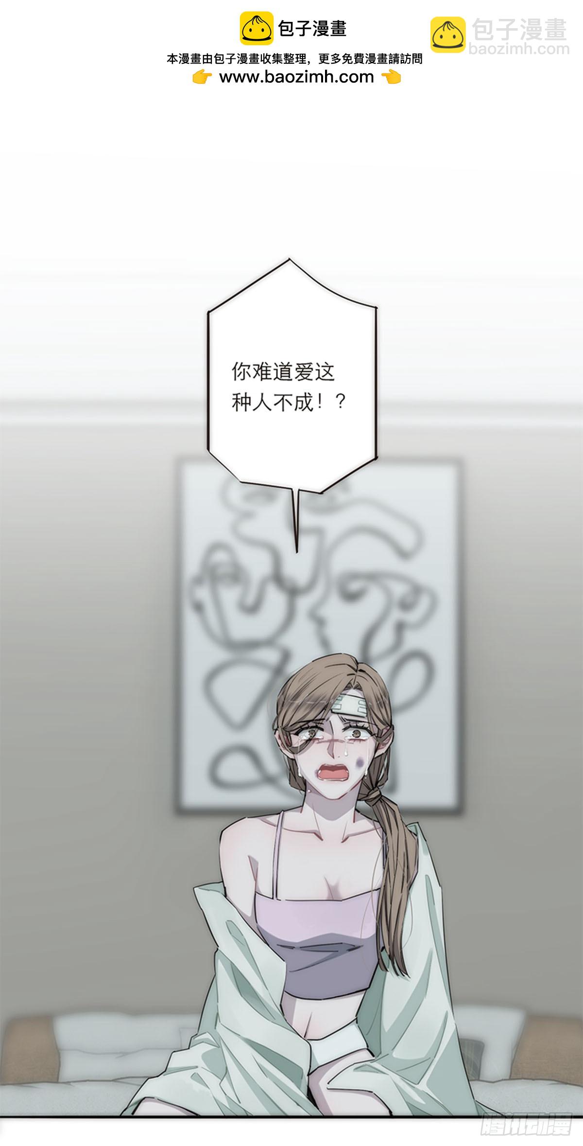 特殊戀人攻略 Lovelock - 第161話 - 2