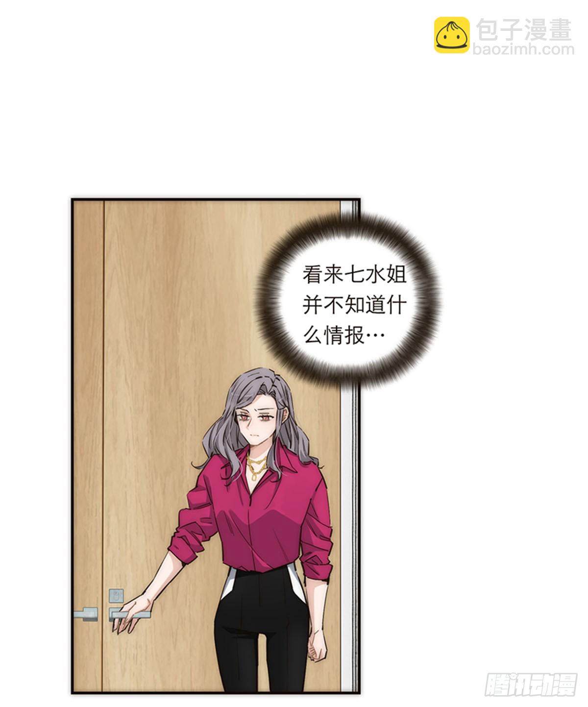 特殊戀人攻略 Lovelock - 第161話 - 3