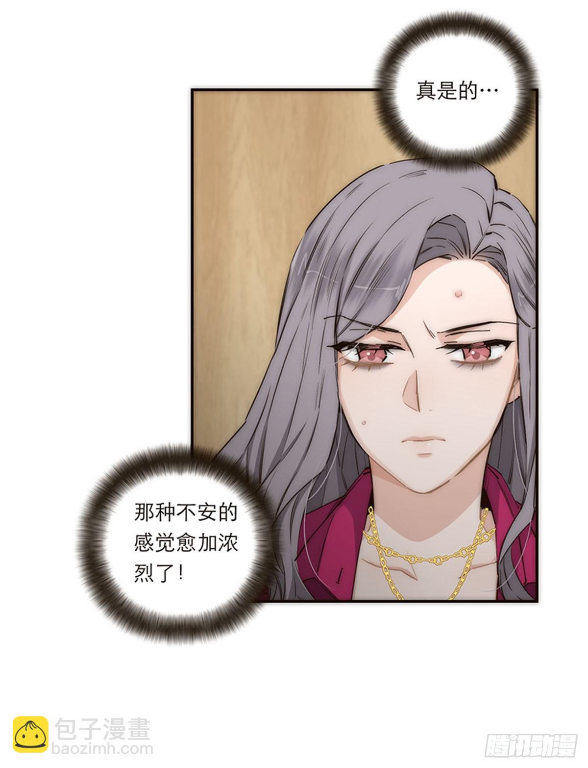 特殊戀人攻略 Lovelock - 第161話 - 4