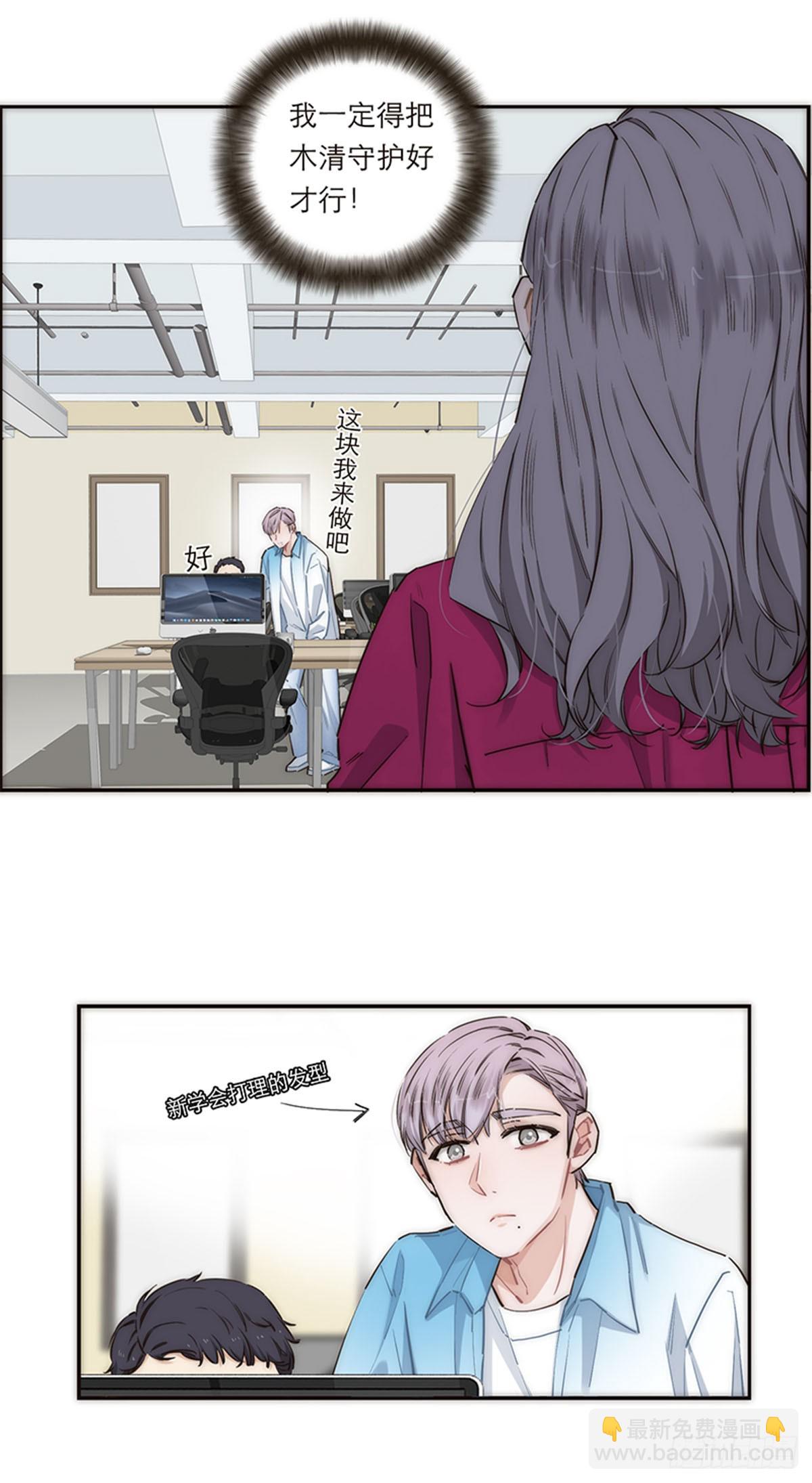 特殊戀人攻略 Lovelock - 第161話 - 5
