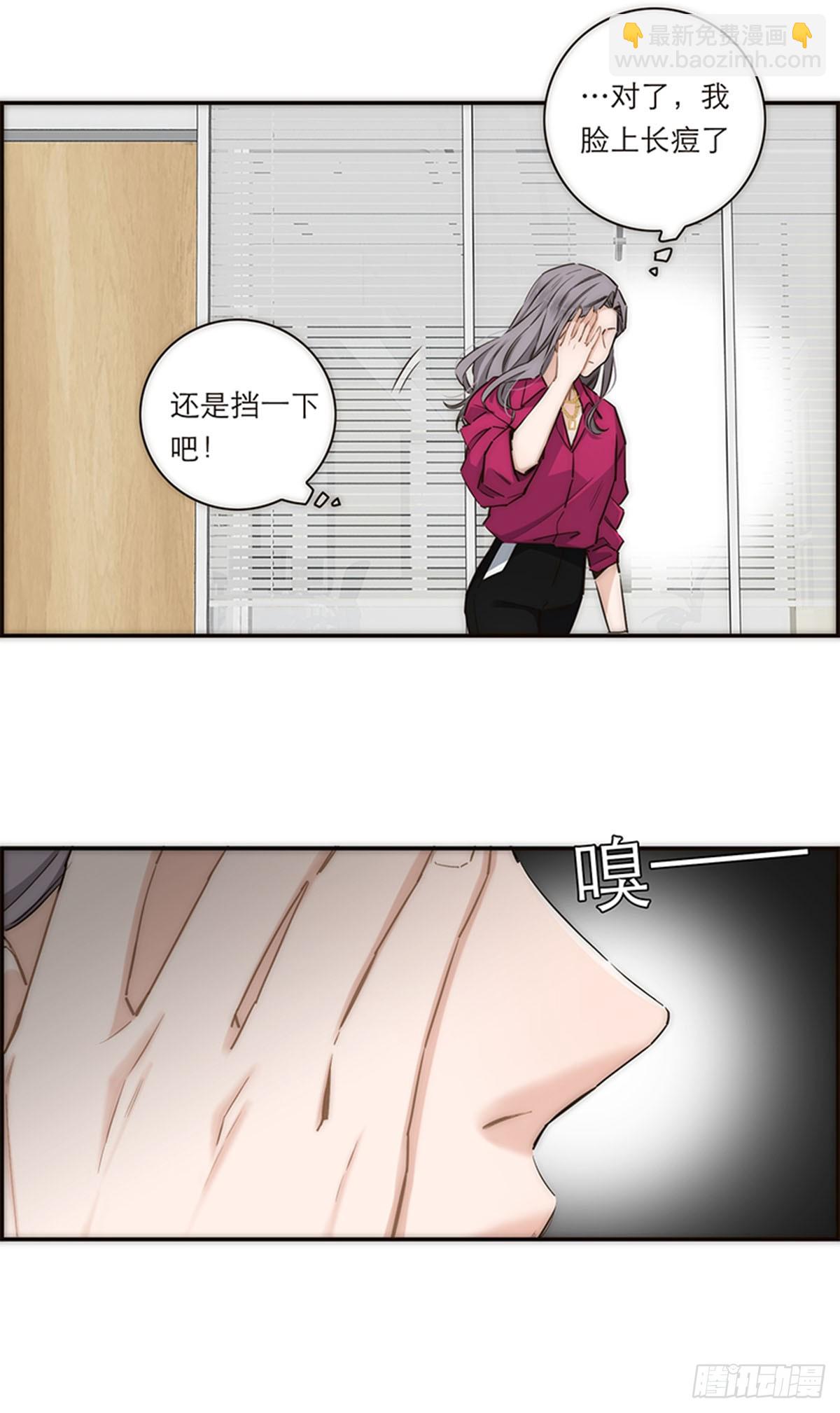 特殊戀人攻略 Lovelock - 第161話 - 1