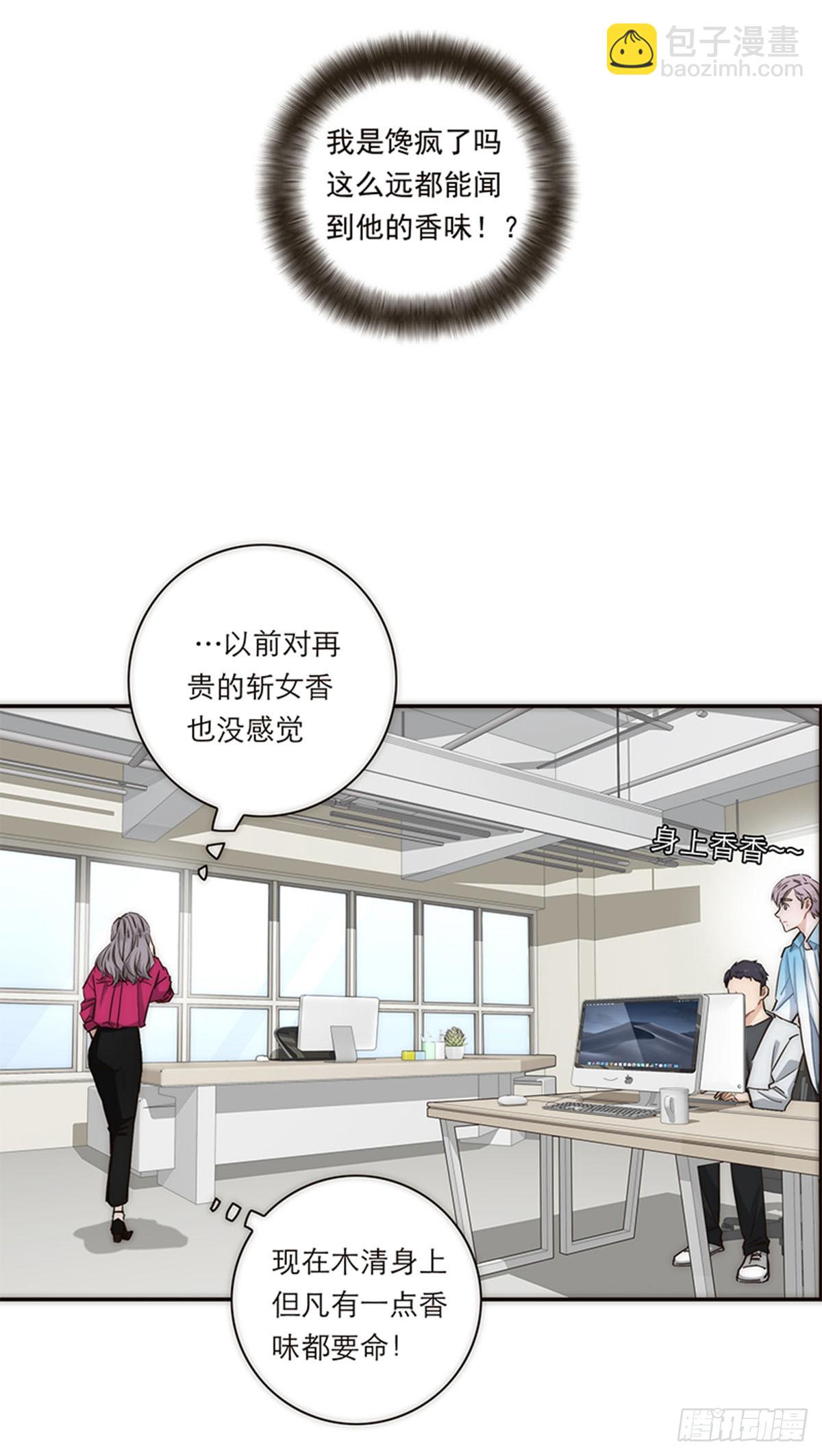特殊戀人攻略 Lovelock - 第161話 - 2