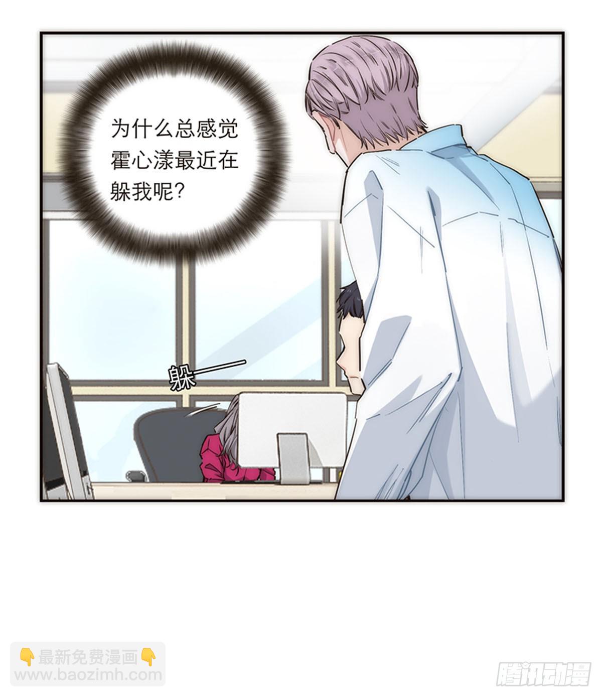 特殊戀人攻略 Lovelock - 第161話 - 4