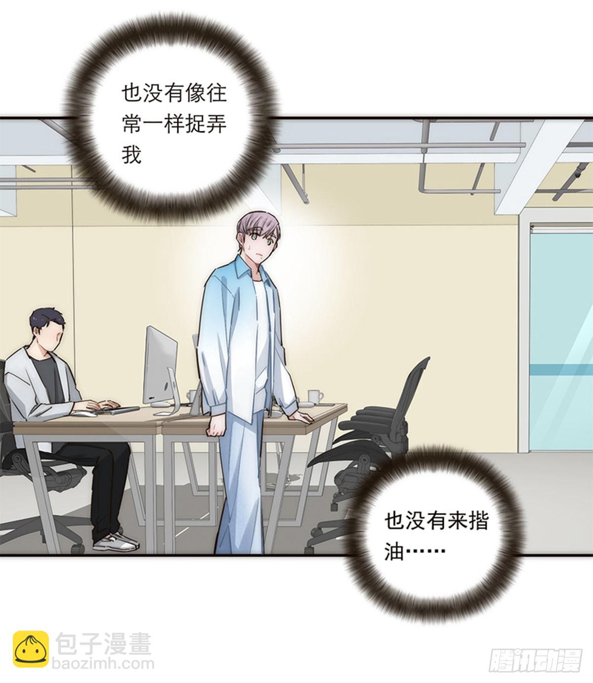 特殊戀人攻略 Lovelock - 第161話 - 5
