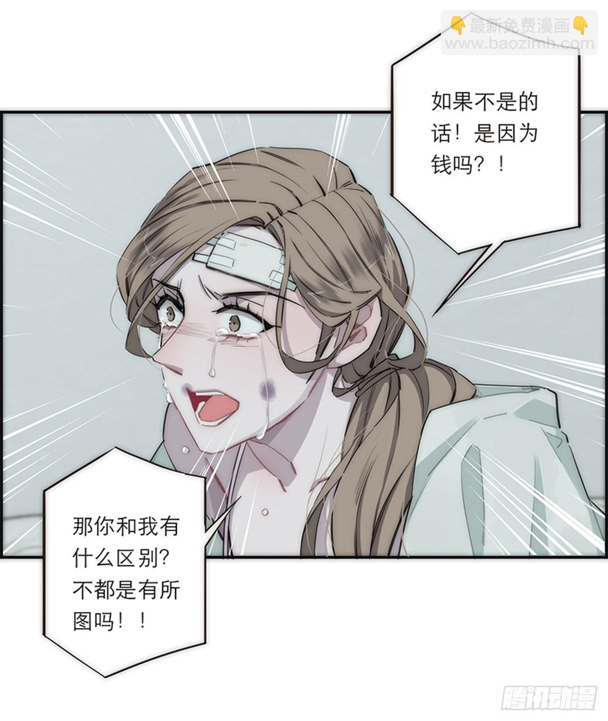 特殊戀人攻略 Lovelock - 第161話 - 3