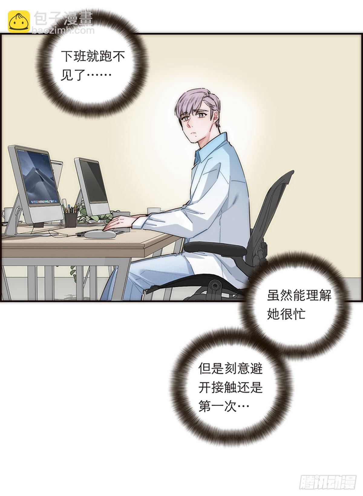 特殊戀人攻略 Lovelock - 第161話 - 6