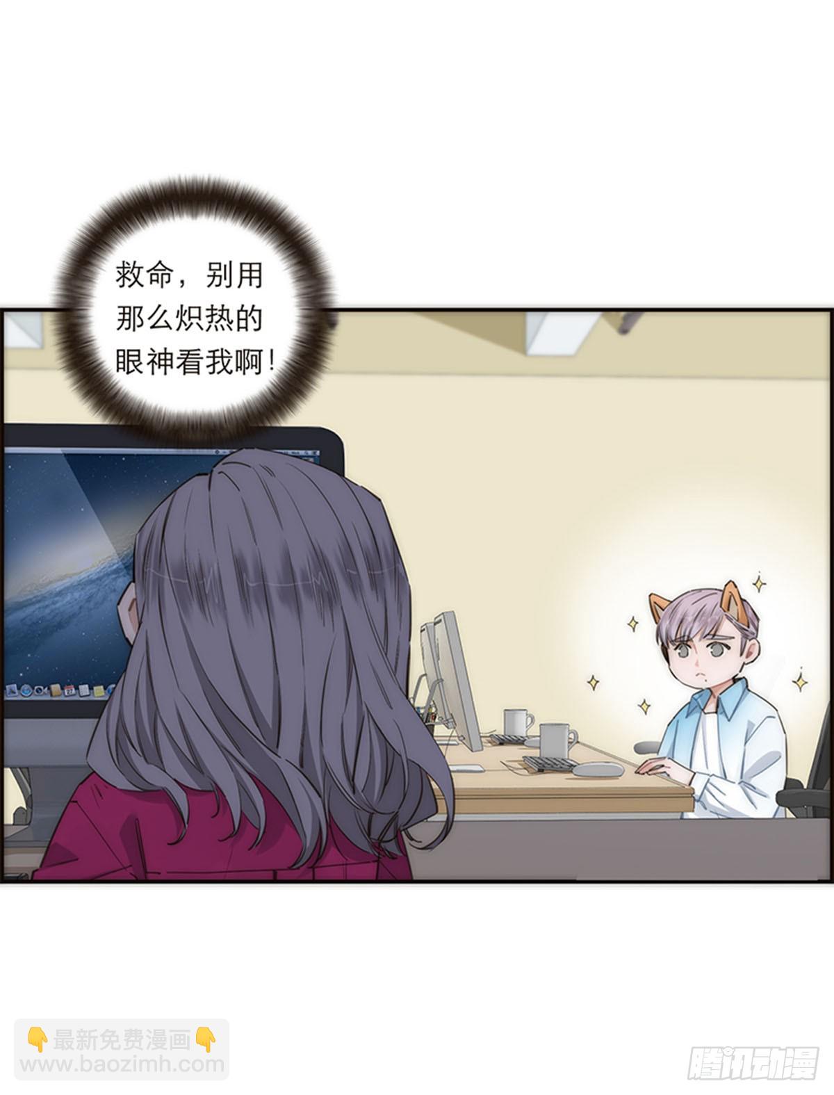 特殊戀人攻略 Lovelock - 第161話 - 2