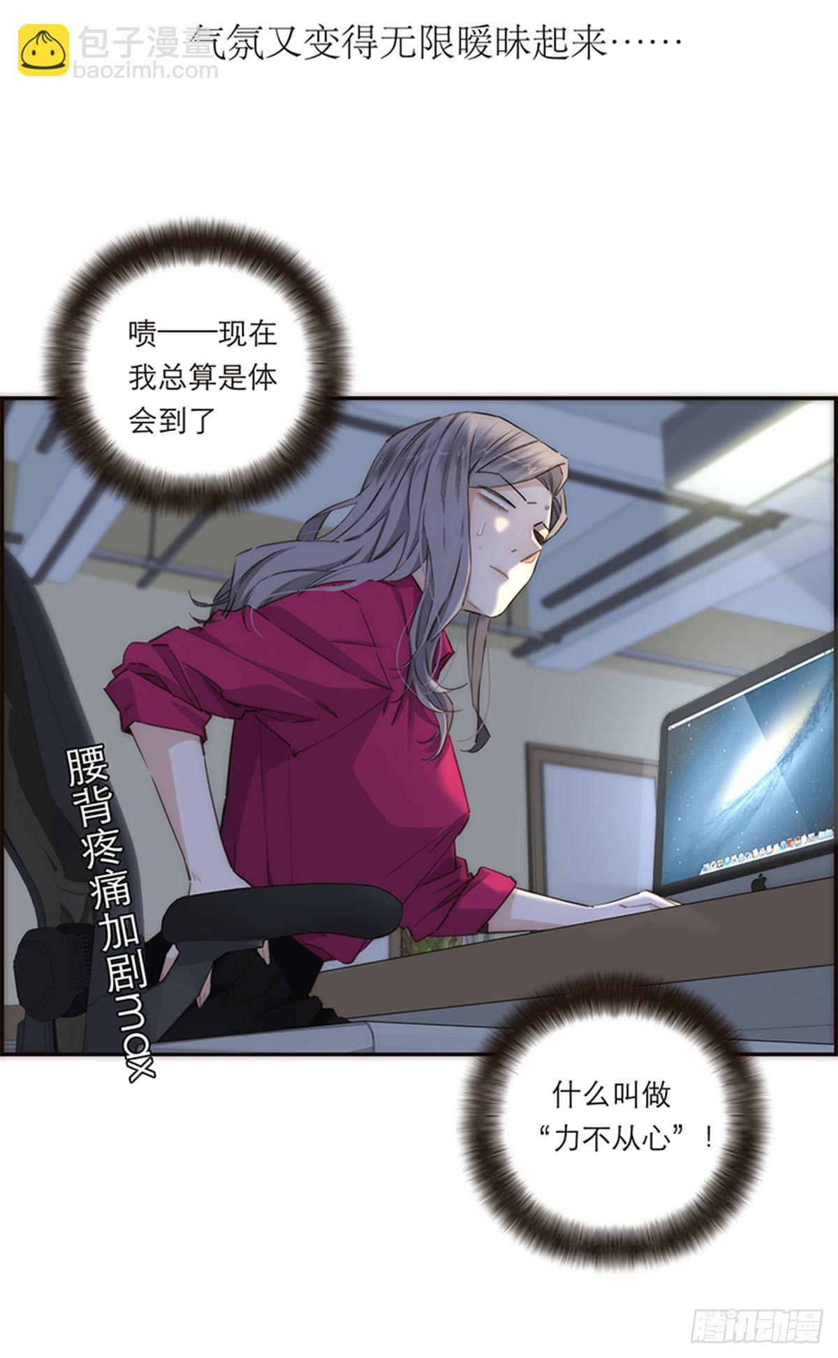 特殊戀人攻略 Lovelock - 第161話 - 1