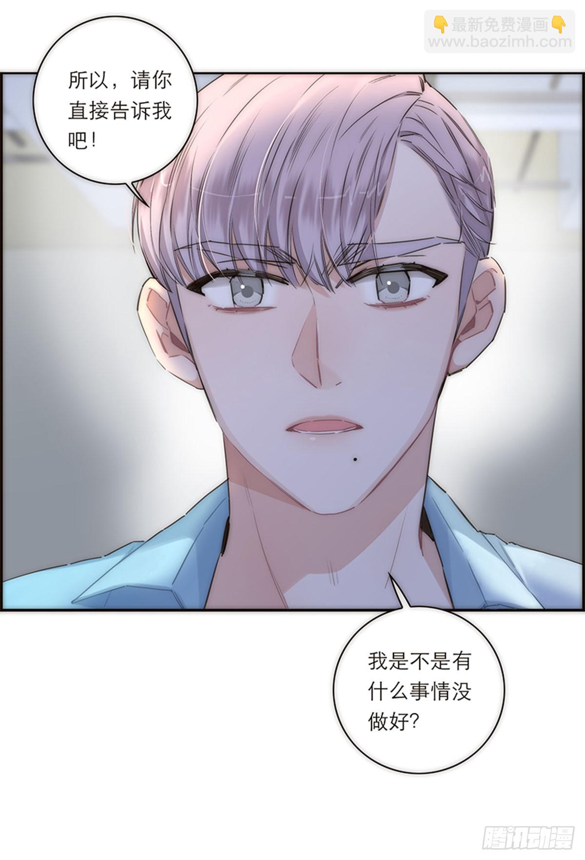 特殊戀人攻略 Lovelock - 第161話 - 5