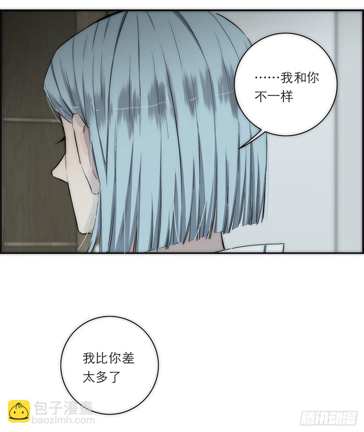 特殊戀人攻略 Lovelock - 第161話 - 5