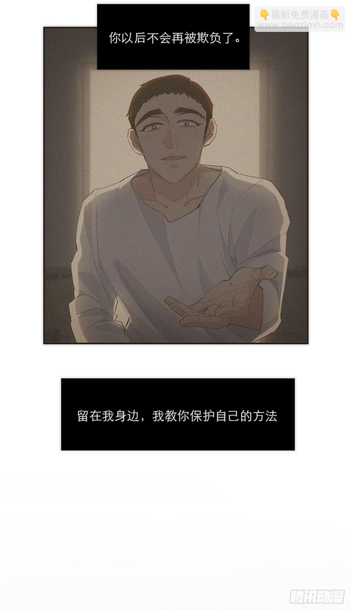 特殊戀人攻略 Lovelock - 第161話 - 1