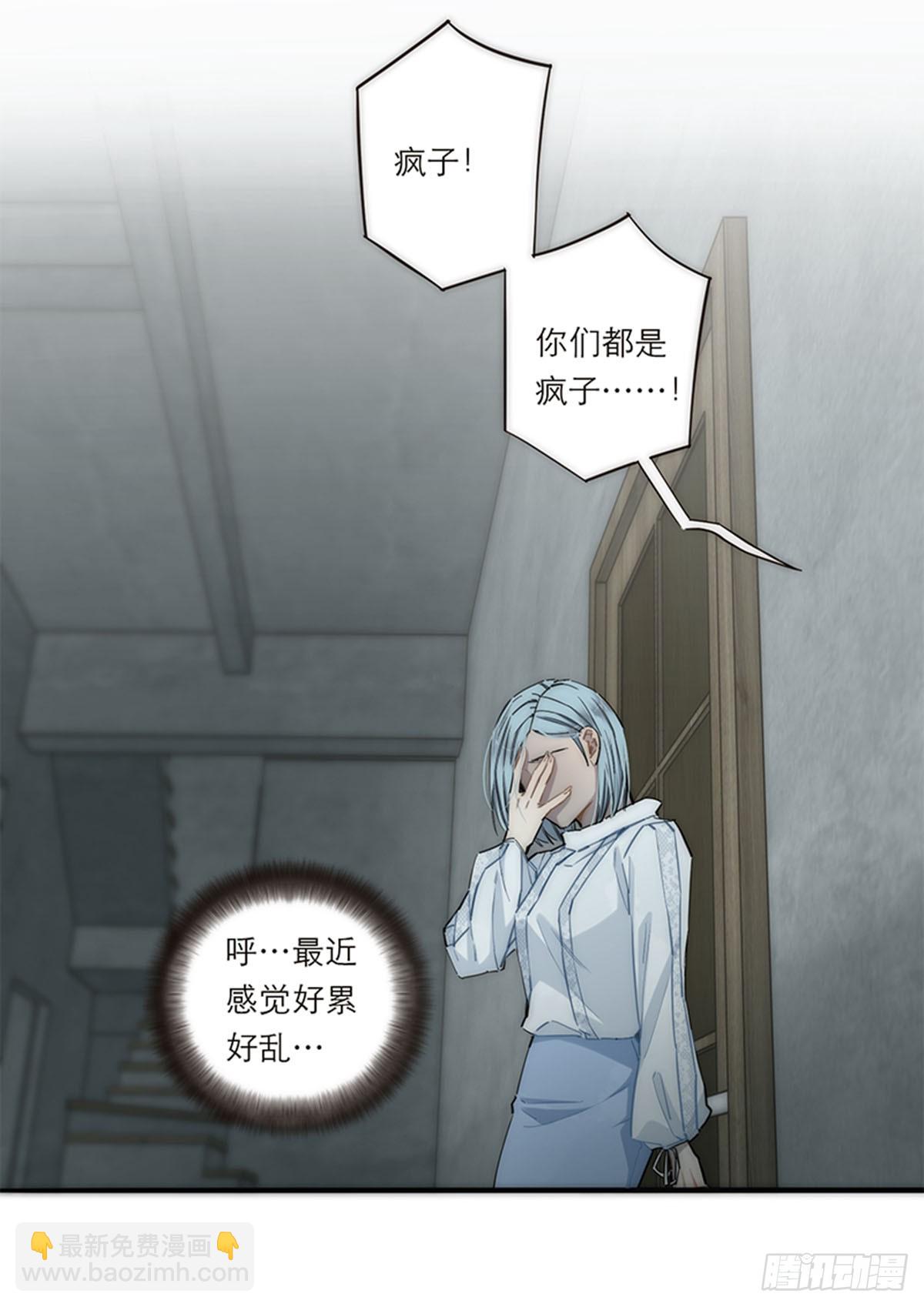 特殊戀人攻略 Lovelock - 第161話 - 2
