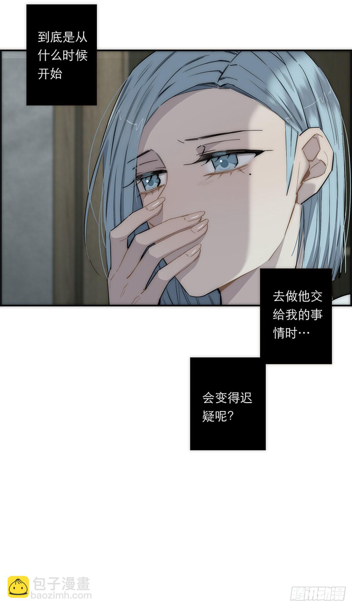 特殊戀人攻略 Lovelock - 第161話 - 3