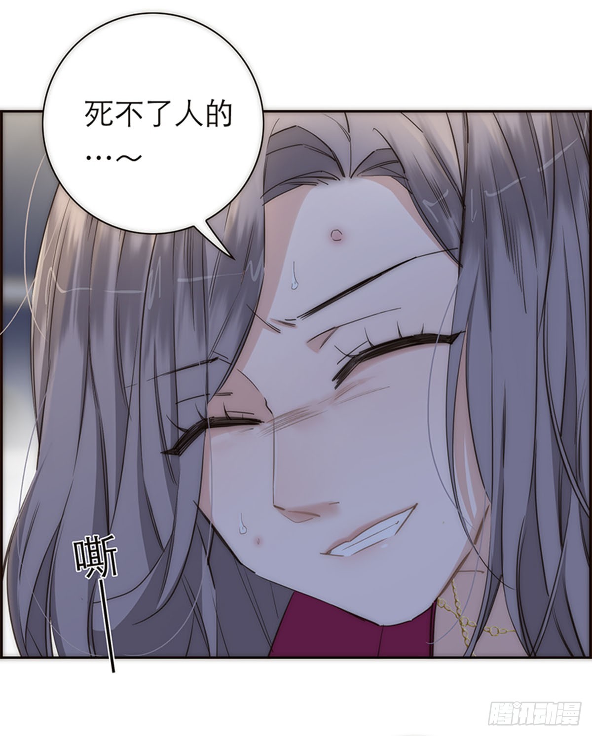特殊戀人攻略 Lovelock - 第163話 - 6